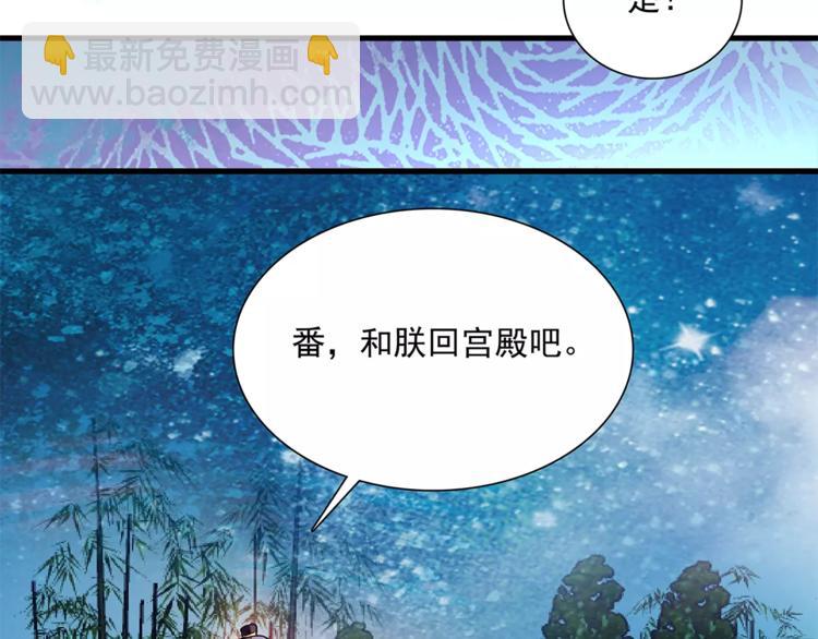 第75话 我想到的不是你(1/2)-第75话