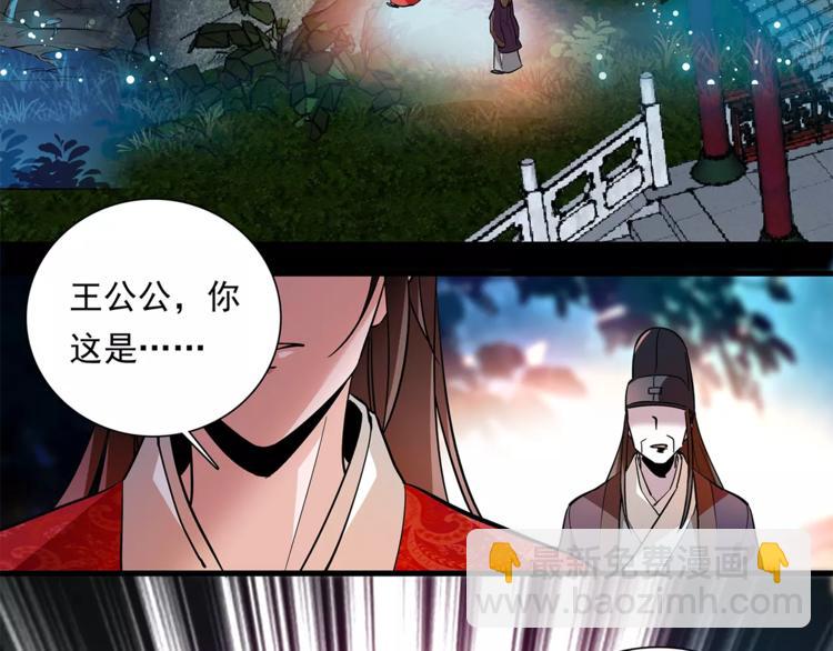 第75话 我想到的不是你(1/2)-第75话