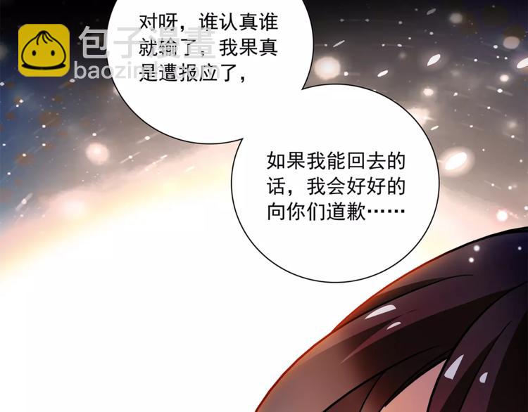 第77话 带你离宫！(1/2)-第77话