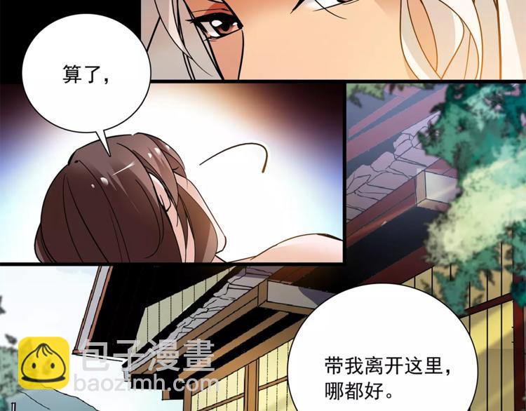 第77话 带你离宫！(1/2)-第77话