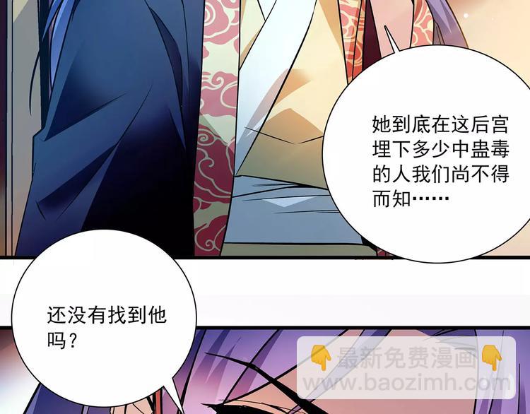 第77话 带你离宫！(1/2)-第77话