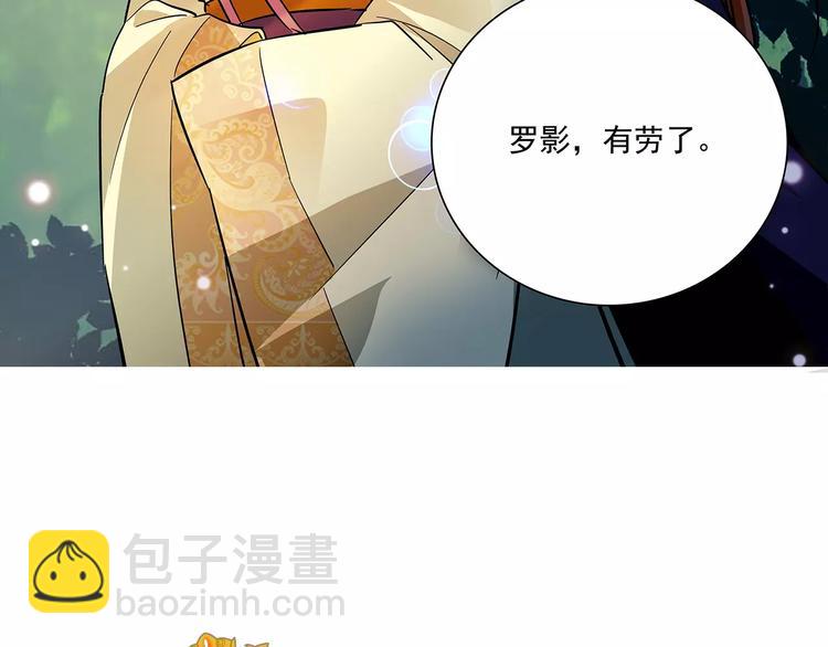 第77话 带你离宫！(1/2)-第77话