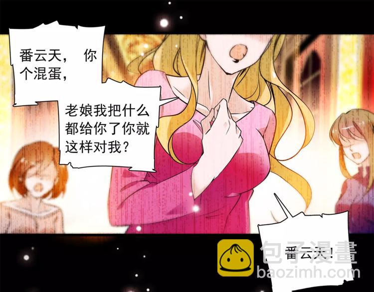 第77话 带你离宫！(1/2)-第77话