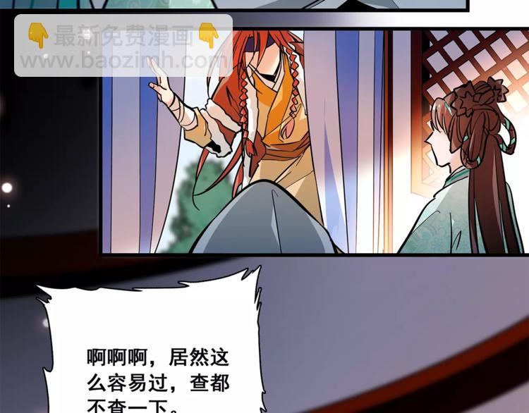 第79话 解药(1/2)-第79话