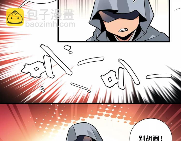 第79话 解药(1/2)-第79话