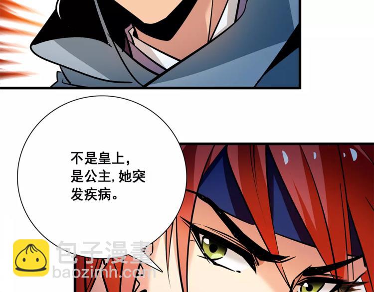 第79话 解药(1/2)-第79话