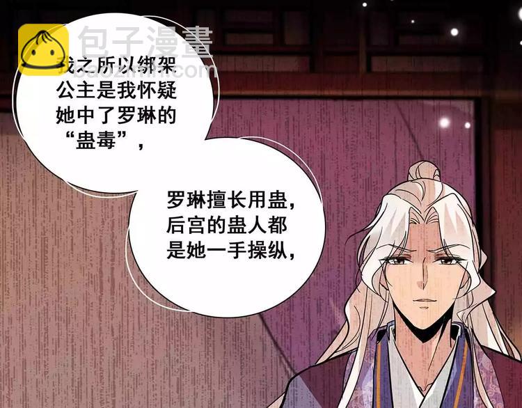 第79话 解药(1/2)-第79话