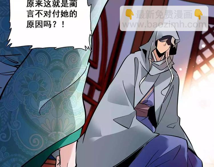 第79话 解药(1/2)-第79话