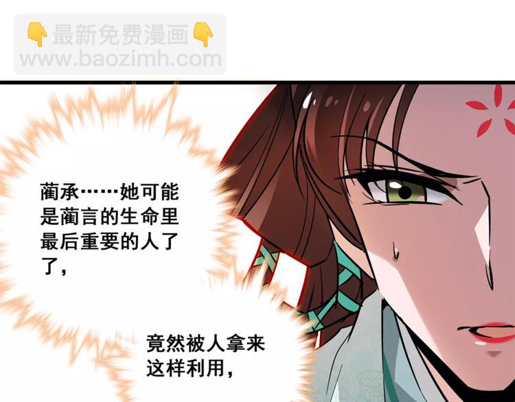 第79话 解药(1/2)-第79话