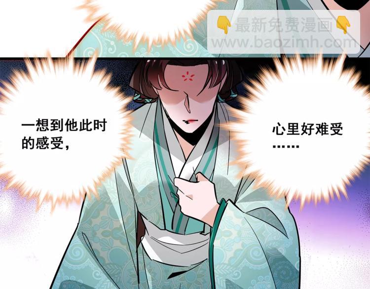 第79话 解药(1/2)-第79话