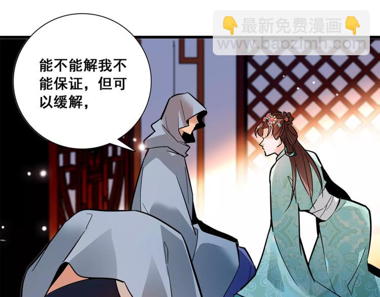 第79话 解药(1/2)-第79话