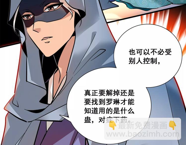 第79话 解药(1/2)-第79话