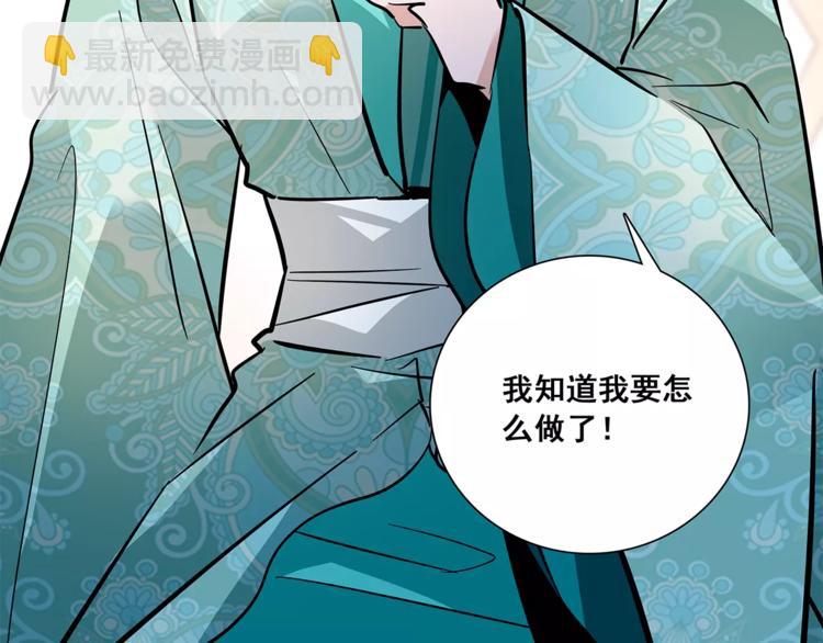 第79话 解药(1/2)-第79话