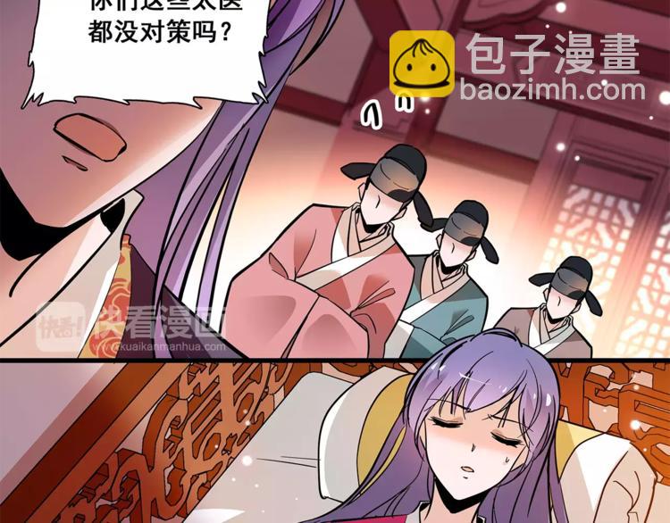 第79话 解药(1/2)-第79话