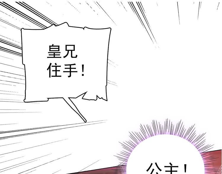 第9话 那个小太监一定有办法(1/2)-第9话