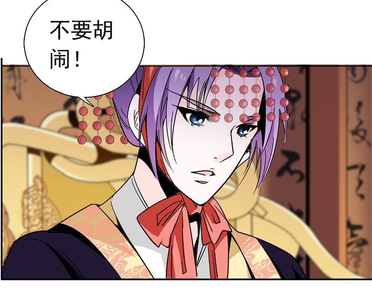 第9话 那个小太监一定有办法(1/2)-第9话