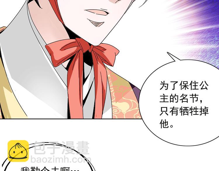 第9话 那个小太监一定有办法(1/2)-第9话