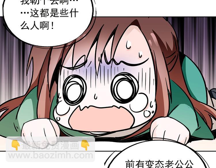 第9话 那个小太监一定有办法(1/2)-第9话