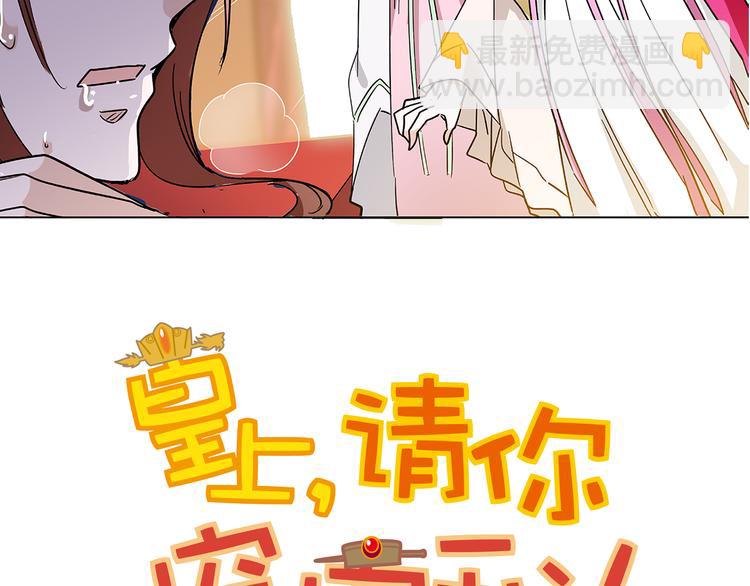 第9话 那个小太监一定有办法(1/2)-第9话