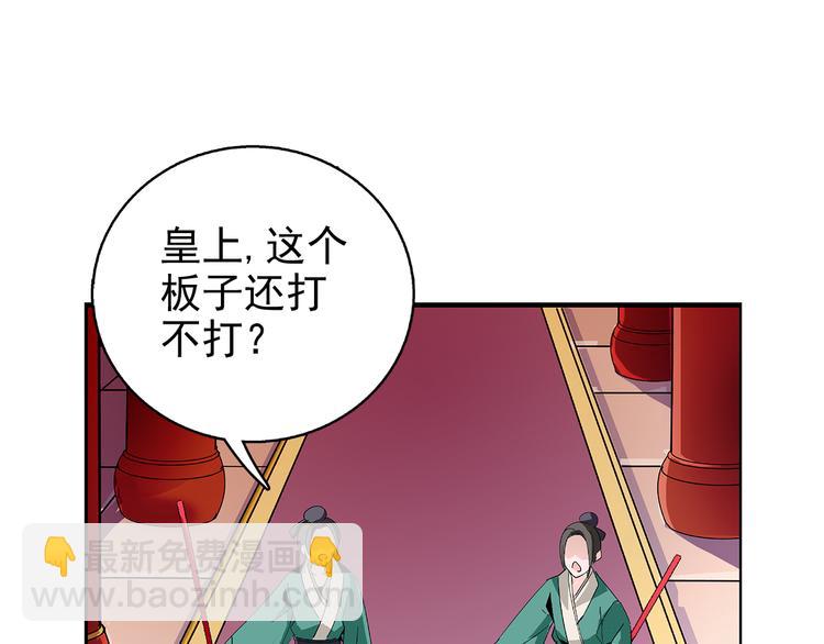 第9话 那个小太监一定有办法(1/2)-第9话