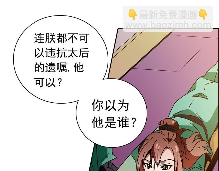 第9话 那个小太监一定有办法(1/2)-第9话