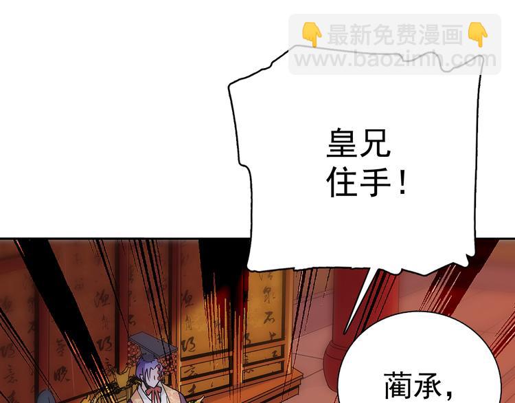 第9话 那个小太监一定有办法(1/2)-第9话