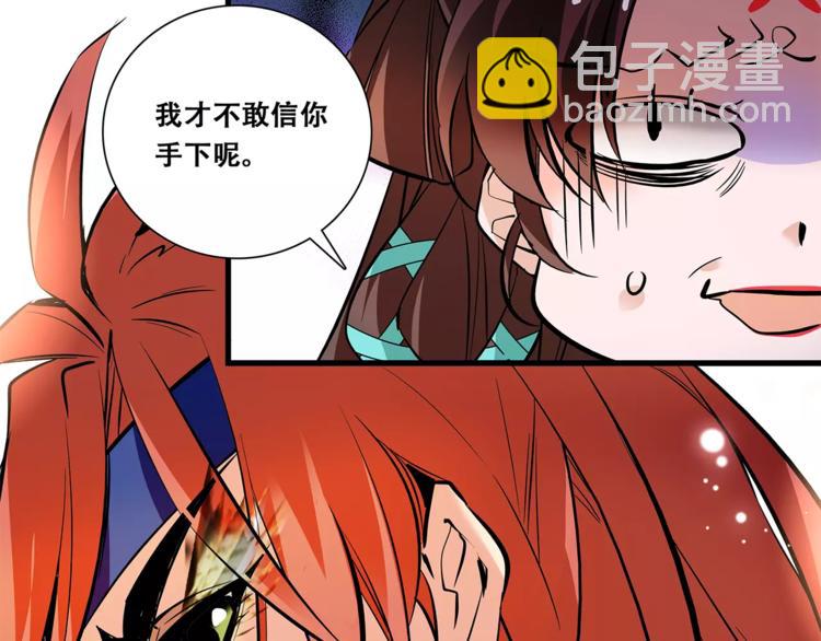 第81话 马不停蹄(1/2)-第81话