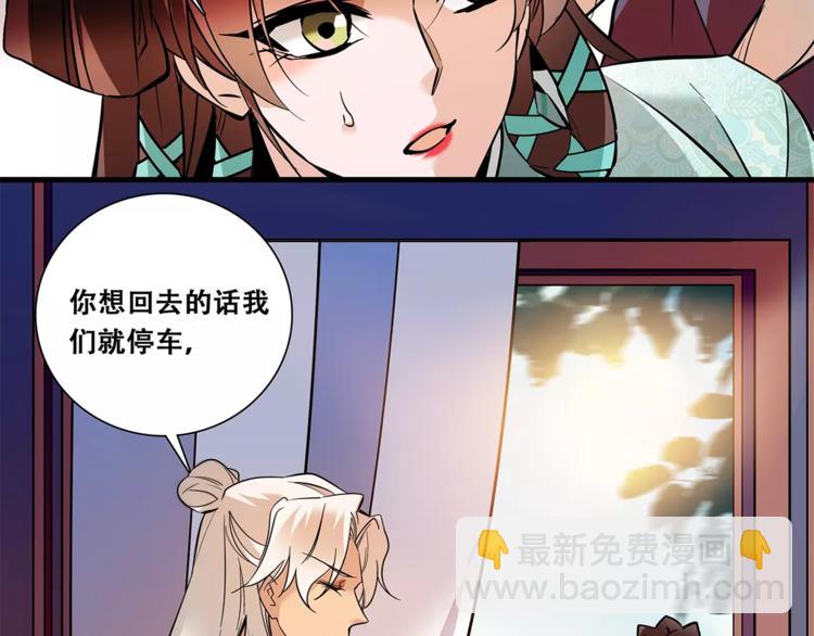 第81话 马不停蹄(1/2)-第81话