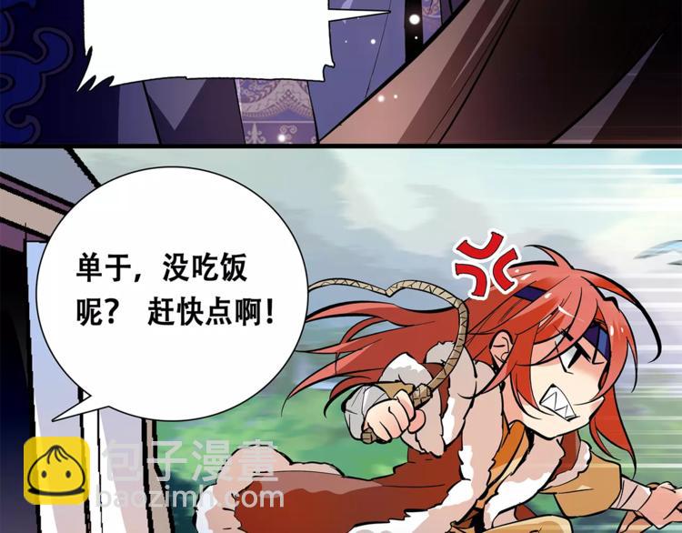 第81话 马不停蹄(1/2)-第81话