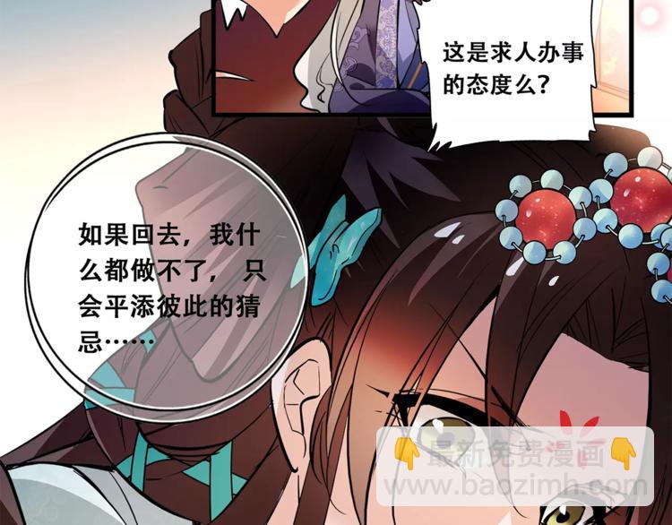 第81话 马不停蹄(1/2)-第81话