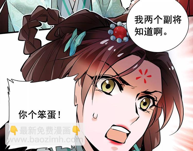 第81话 马不停蹄(1/2)-第81话