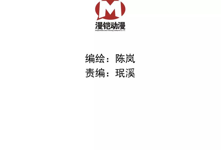 第81话 马不停蹄(1/2)-第81话