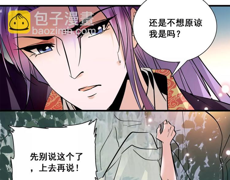 第83话 最后的离别(1/2)-第83话