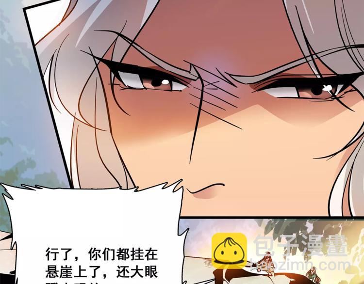 第83话 最后的离别(1/2)-第83话