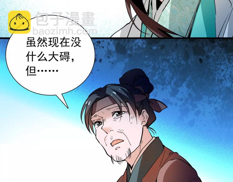 第85话 命运弄人！？13