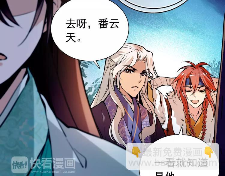 第85话 命运弄人！？-第85话