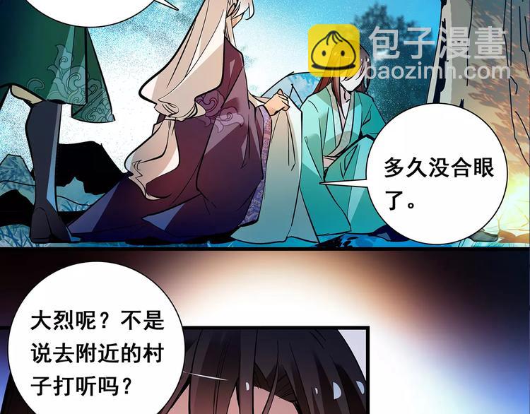 第85话 命运弄人！？-第85话