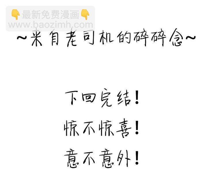 第85话 命运弄人！？-第85话