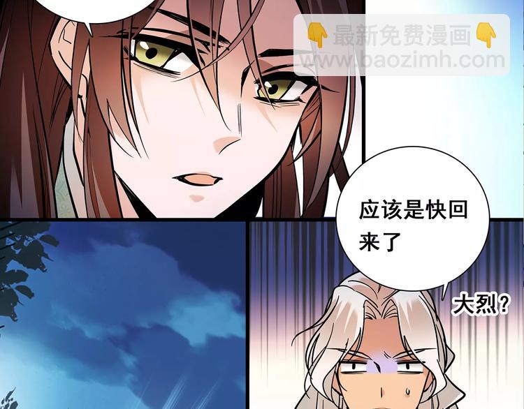 第85话 命运弄人！？-第85话