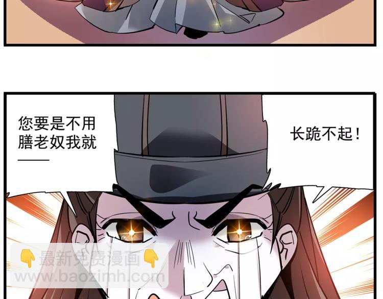 番外 美人计！-第87话