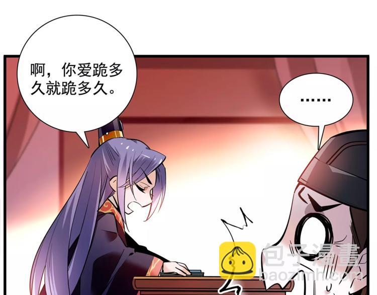 番外 美人计！-第87话