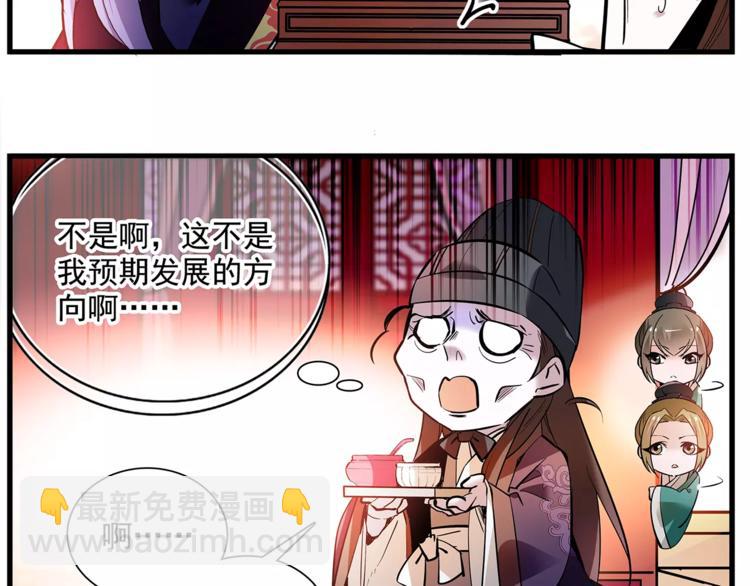 番外 美人计！-第87话