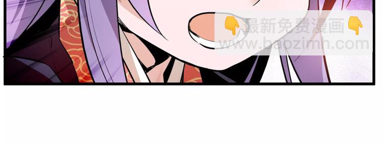 番外 美人计！-第87话