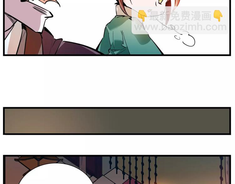 番外 美人计！-第87话