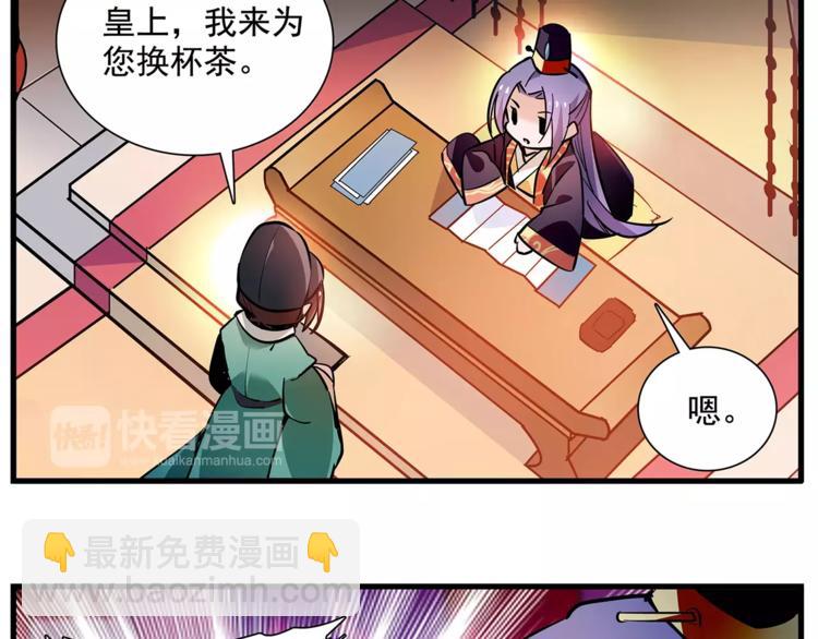 番外 美人计！-第87话