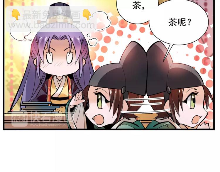 番外 美人计！-第87话