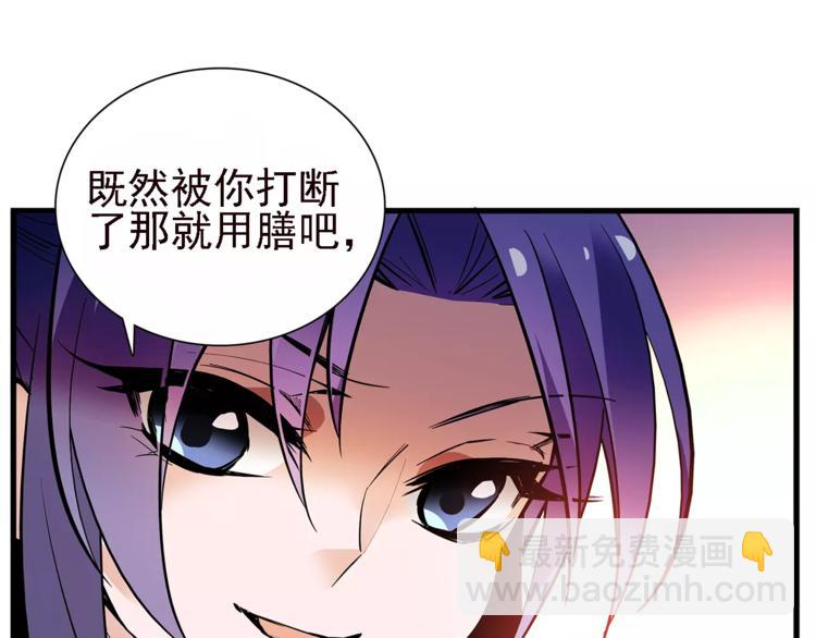 番外 美人计！-第87话