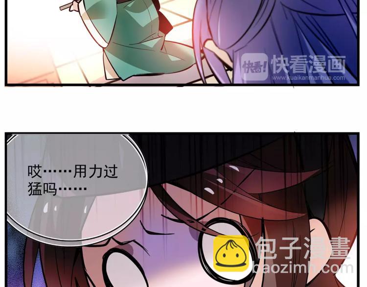 番外 美人计！-第87话