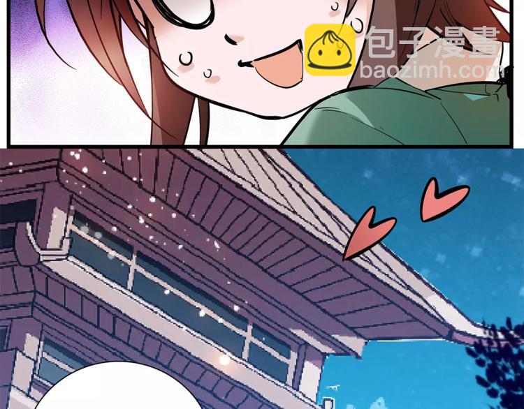 番外 美人计！-第87话