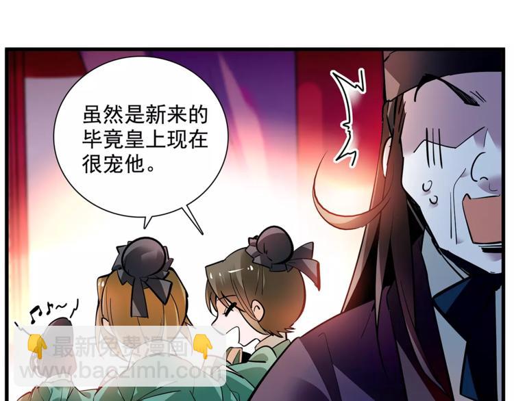 番外 美人计！-第87话